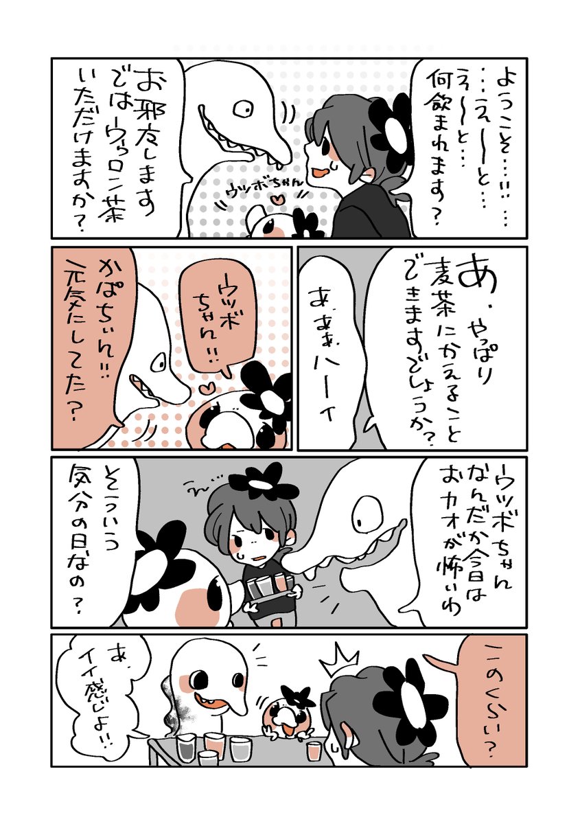 【気まぐれなウツボちゃん】2/2(完
勢いで描きました。
読み切りで6P、気まぐれなウツボちゃんが遊びに来るだけのお話です。
#漫画が読めるハッシュタグ #漫画 