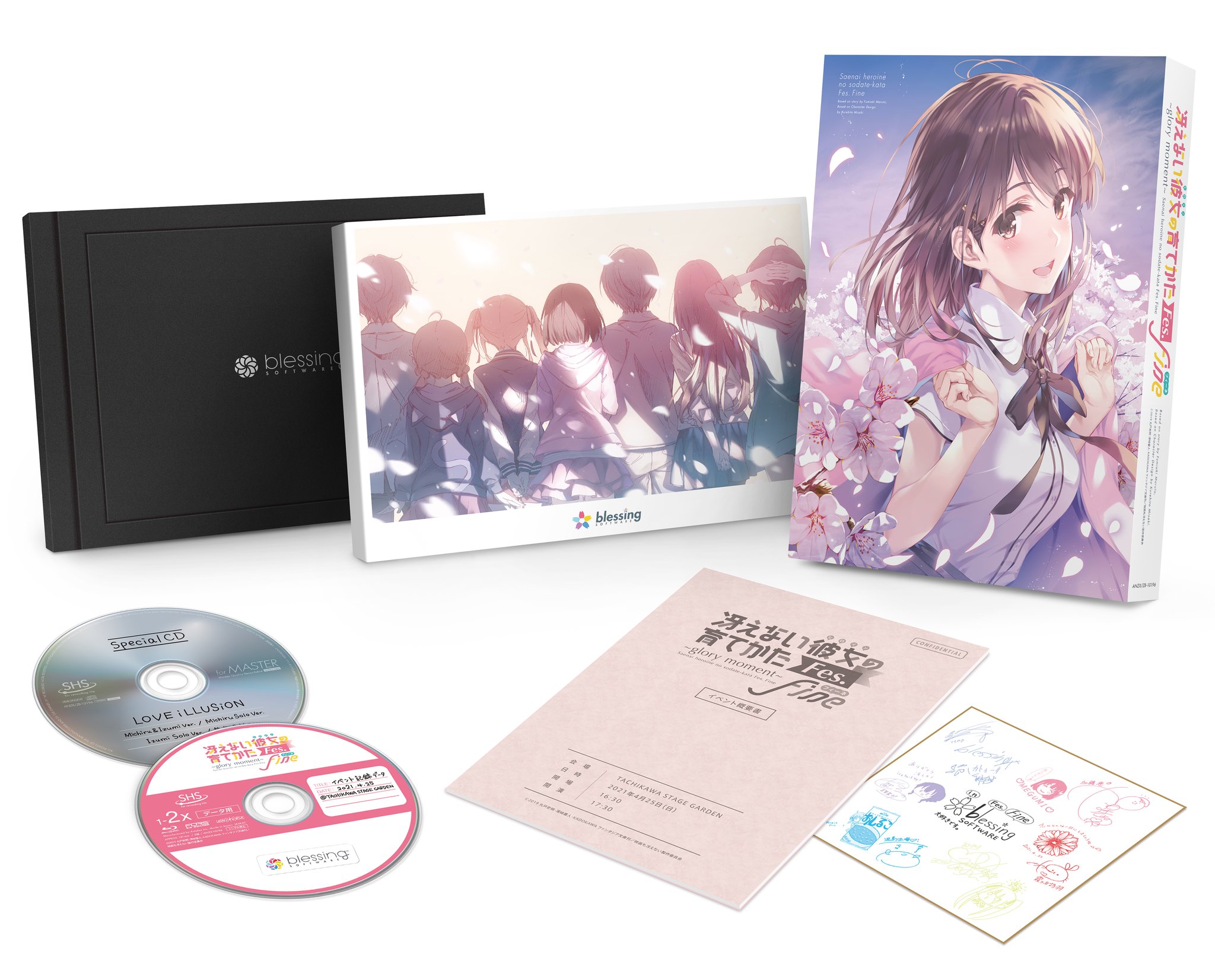 冴えない彼女の育てかた Fes. Fine  glory moment BD(BLU-RAY) 冴えない彼女の育てかた Fes. Fine ～glory moment