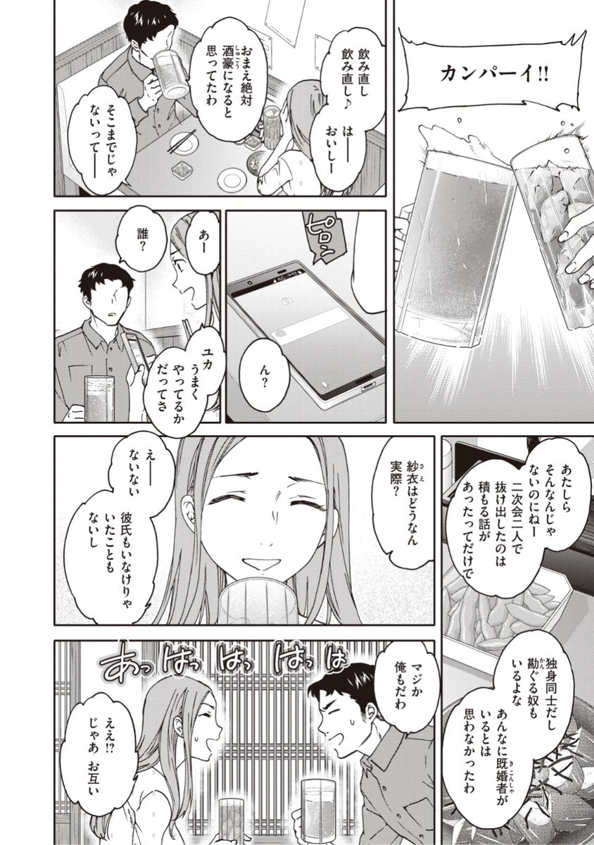 ✨本日のおすすめ✨
Cuvie先生
《タイミング》
BEAST 2021.10 掲載

同窓会で10年ぶりに会った友達
積もる話もあって盛り上がっていると
お互い「未経験」なことが判明し...?💕

続きはこちら▷  https://t.co/FPKbGlMnrr 