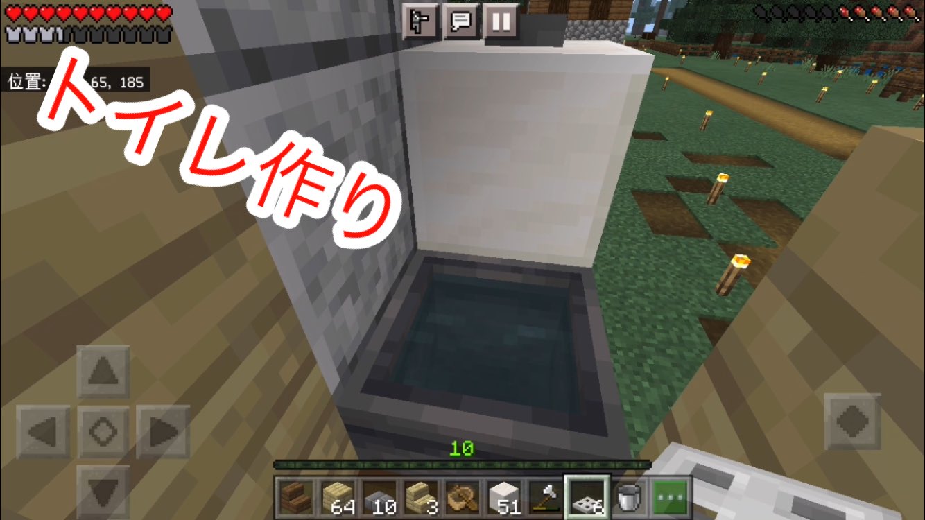 تويتر 水野チャンネル على تويتر マイクラ続アパートのトイレ作り みずののマインクラフト実況 44 T Co 6e33ko5eaq マイクラ マイクラpe マイクラpe マインクラフト 建築 トイレ 実況 T Co J5axhsuwle