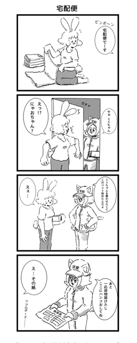 ネコの漫画 