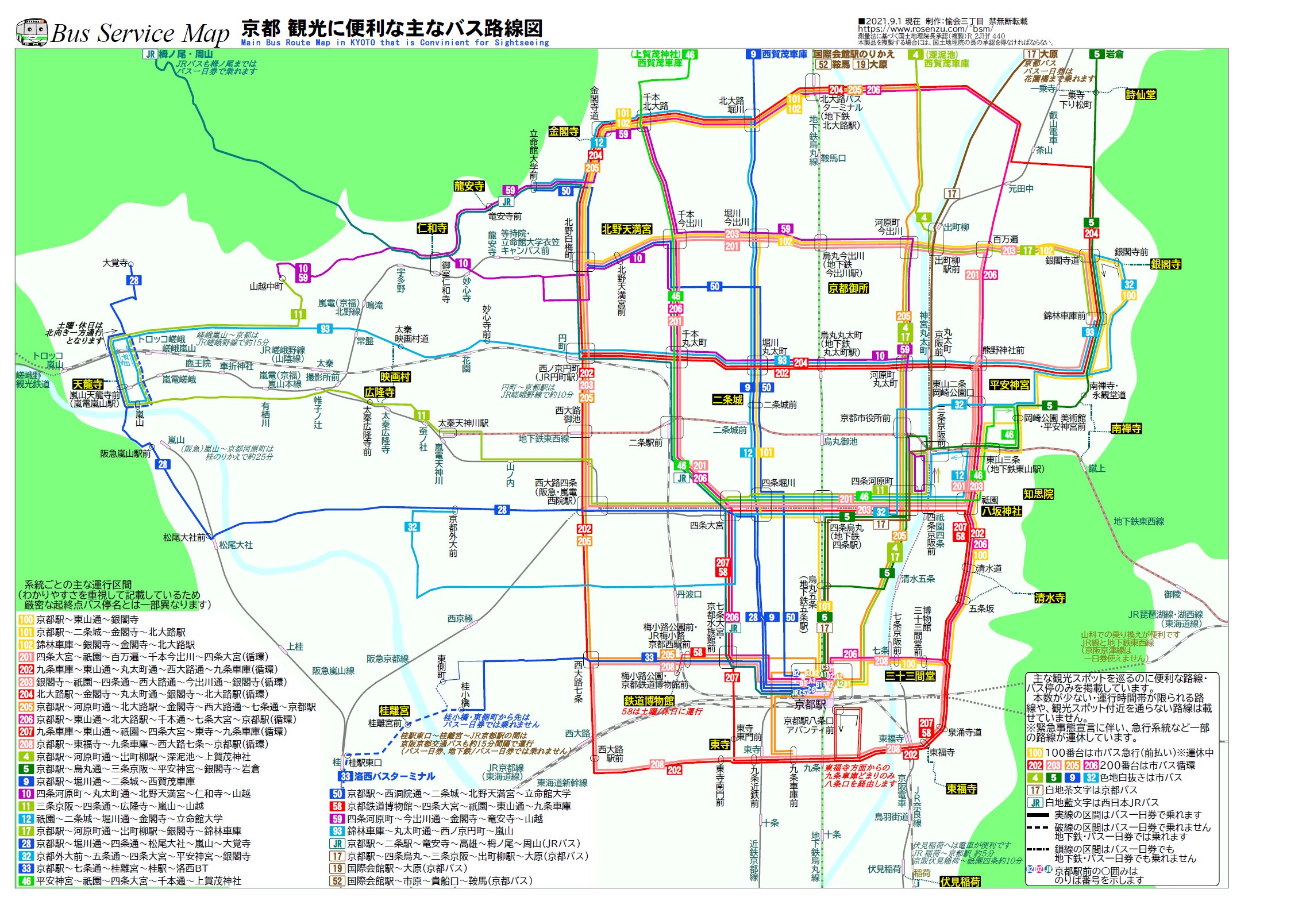 تويتر Yukai3chome على تويتر 京都 観光に便利な主なバス路線図 をbus Service Mapスクロール版に対応させました 地理院地図やopenstreetmapに重ねて バス路線を表示できます スマホなどの位置情報対応端末なら 現在地も図上に表示できます T Co