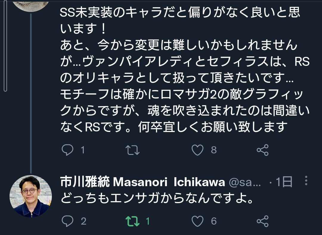 The Fool Dはカナメッサー推し Nao Romasaga Rs あれも本当に謎でしたね 実装されたシナリオ的に最初はエンサガでこんな敵いたのかな キャラ名みたら スライム だったのでサガフロ1のスライムの女体化扱い キャラ一覧みたらリユニ扱い と