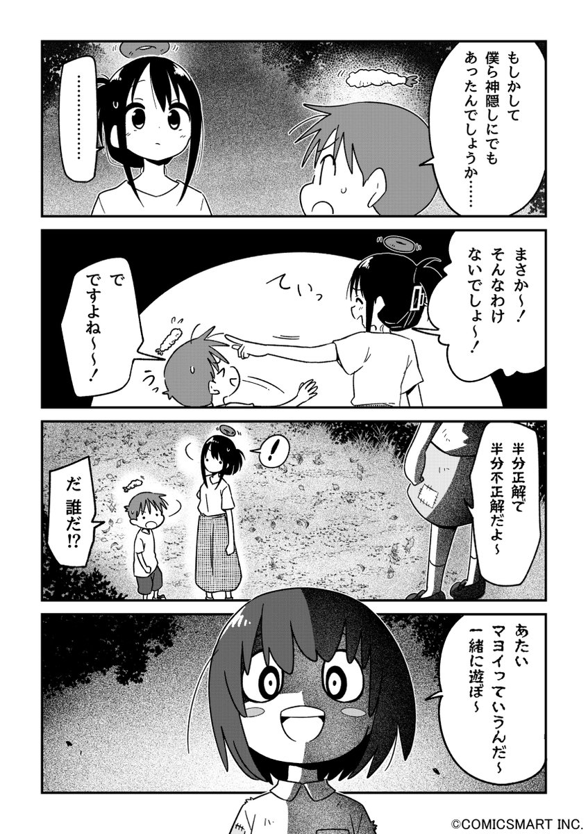 【第150話】「肝試し②」 『不思議のまゆりさん』/パン(@panzuban) #不思議のまゆりさん #漫画 #マンガ #漫画が読めるハッシュタグ https://t.co/9ReWOXhsGK 