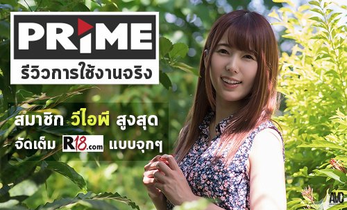 avcthailand's tweet photo. AVC-Review: จัดเต็มเอวี 300,000 เรื่องง่ายๆแค่กระดิกปลายนิ้ว
Source: https://t.co/GHhJZ66LrW

#AVCollectors https://t.co/qzYg1Fjkcp