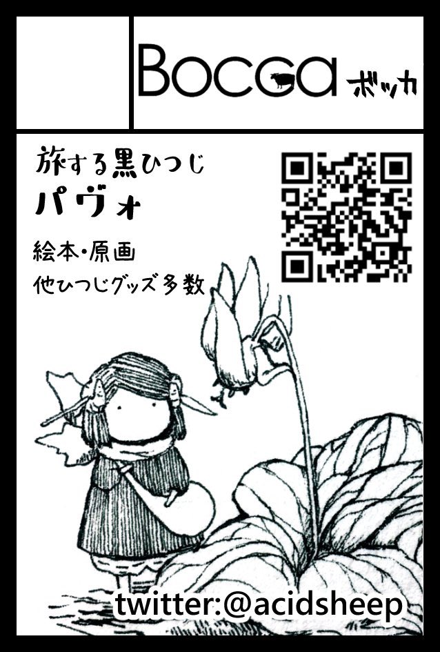 #コミティア137 で発行する絵本の付録が出来上がりました!
#Pavot のクリアしおりです✨ 