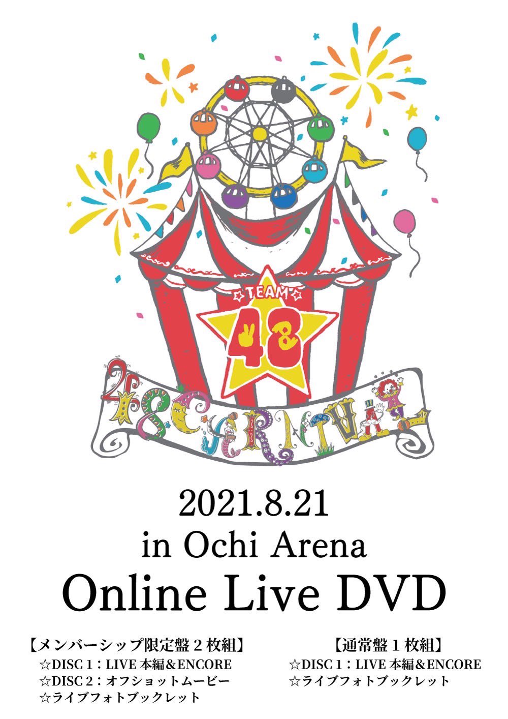 お1人様1点限り】 48CARNIVAL メンバーシップ限定版 ecousarecycling.com