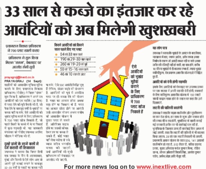 Prayagraj Development Authority tweet media