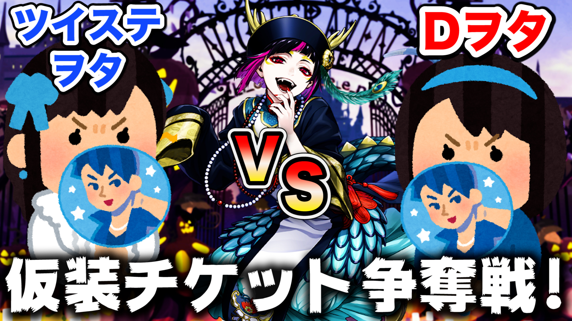 チャタ Youtuber ハロウィンリリアコスしてみたいけどワイは似合わんだろうなw ツイステok ディズニーハロウィン21で仮装復活 チケット大争奪戦が起こるでしょう コスプレ T Co Kn85rt0cy0 T Co Np32xw5sp5 Twitter
