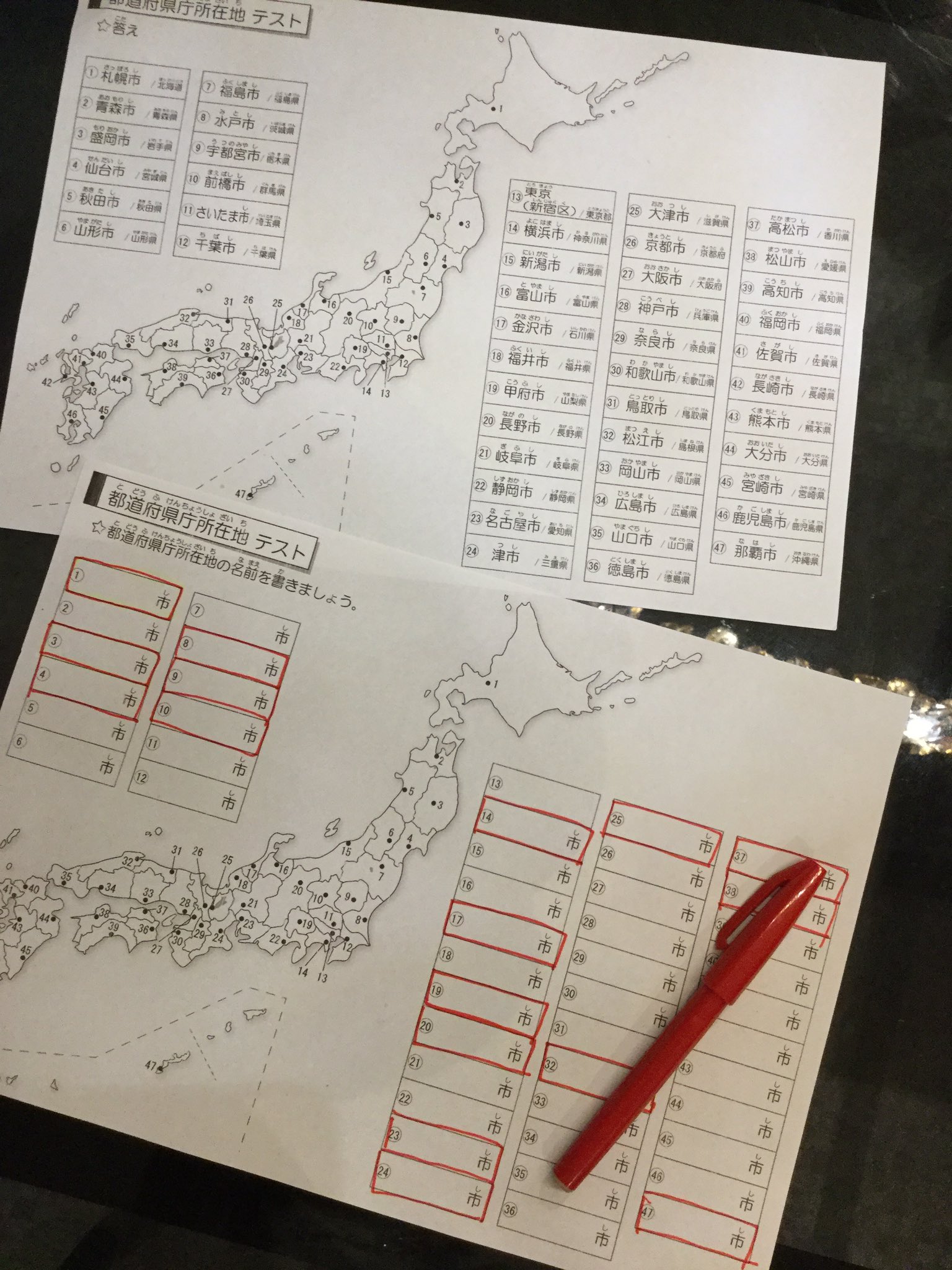 Twitter এ グリーン司法書士法人 公式 県庁所在地が県名と違うのは13だけです 都道府県テスト なかなかムズイ 企業公式がお疲れ様を言い合う T Co Cqds3pkgzh ট ইট র Twitter এ グリーン司法書士法人 公式 県庁所在地が県名と違うのは13だけです 都道府県テスト なかなかムズイ 企業公式がお疲れ様を言い合う T Co Cqds3pkgzh ট ইট র