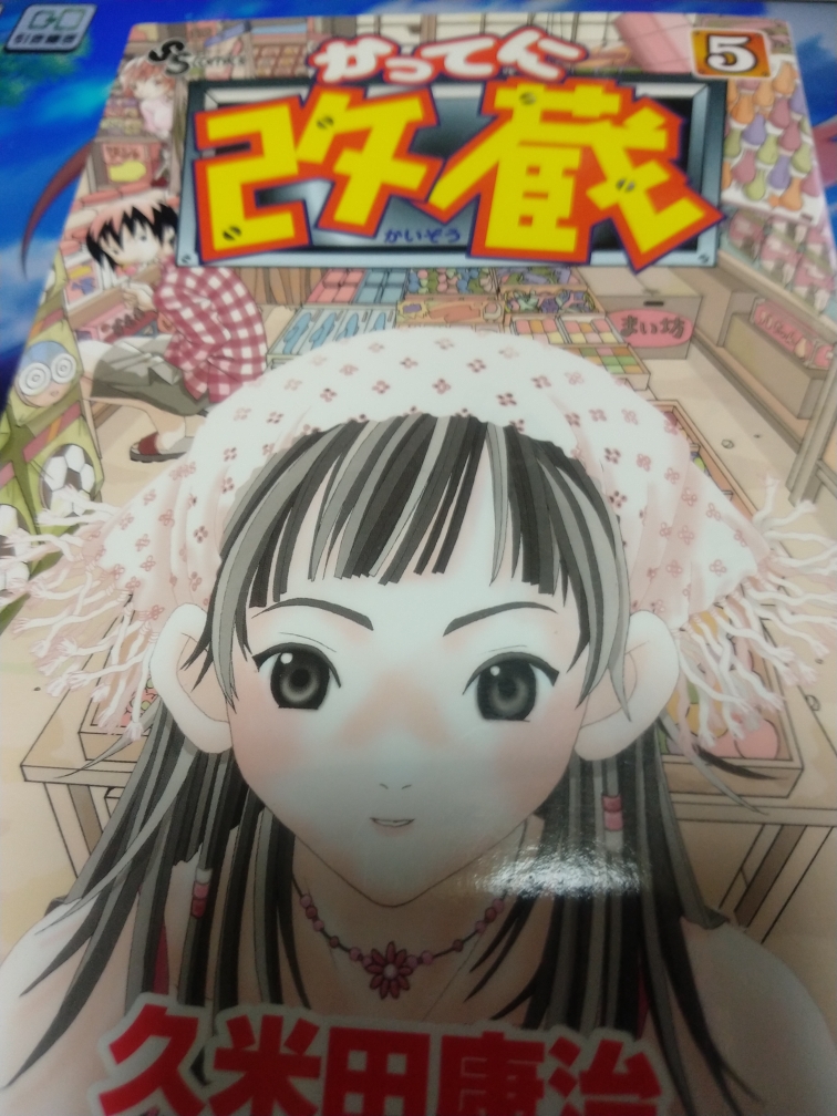 ガンダムをほとんど知らない自分だけど 久米田先生のおかげでククルスドアンの島とい 石津忠の漫画