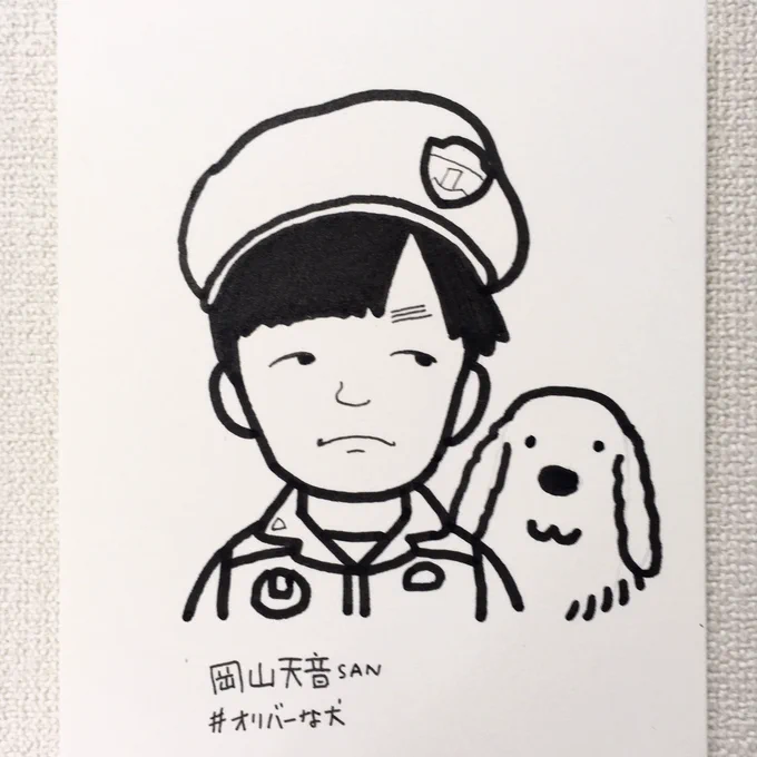 岡山天音さん#オリバーな犬#fanart 