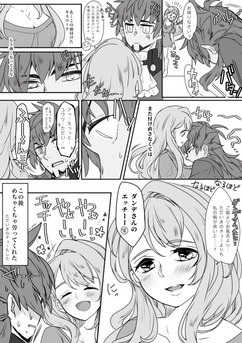 ダンユウ

(※年齢操作有&amp;同棲してます) 