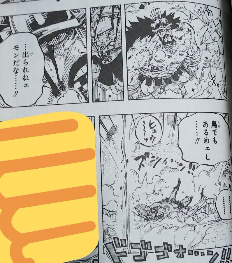 ワンピース ハイルディンの強さや4人の仲間を紹介 ビッグマムとの関係とは 2ページ目 Selvy