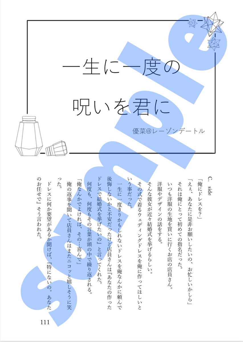 mhyk体調不良アンソロジー (@mhyk_sick) / Posts / X