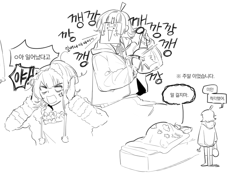 다소 한국적인 기상방법