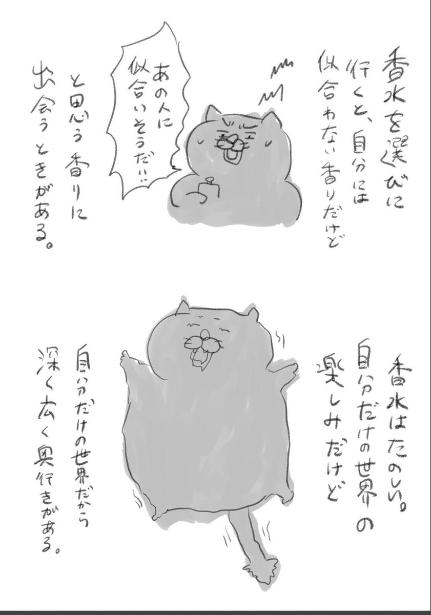 絵日記『マイワールド』 