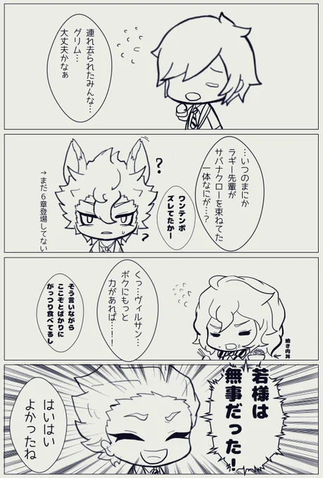 ※がっつり監督生がいます 