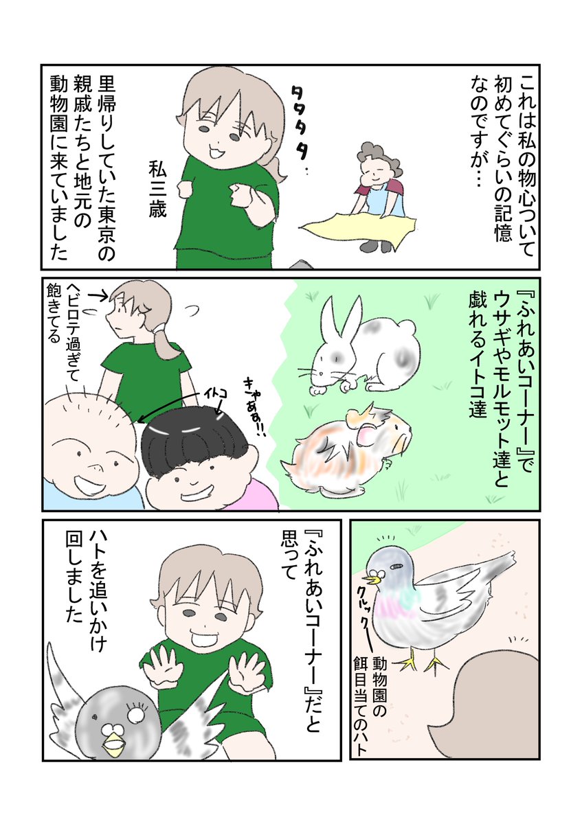 今日が長男の最終日なんだけど、とうとう母を超すことはなかったなって…
#育児漫画 #育児絵日記 #鳩の撃退法 #漫画が読めるハッシュタグ