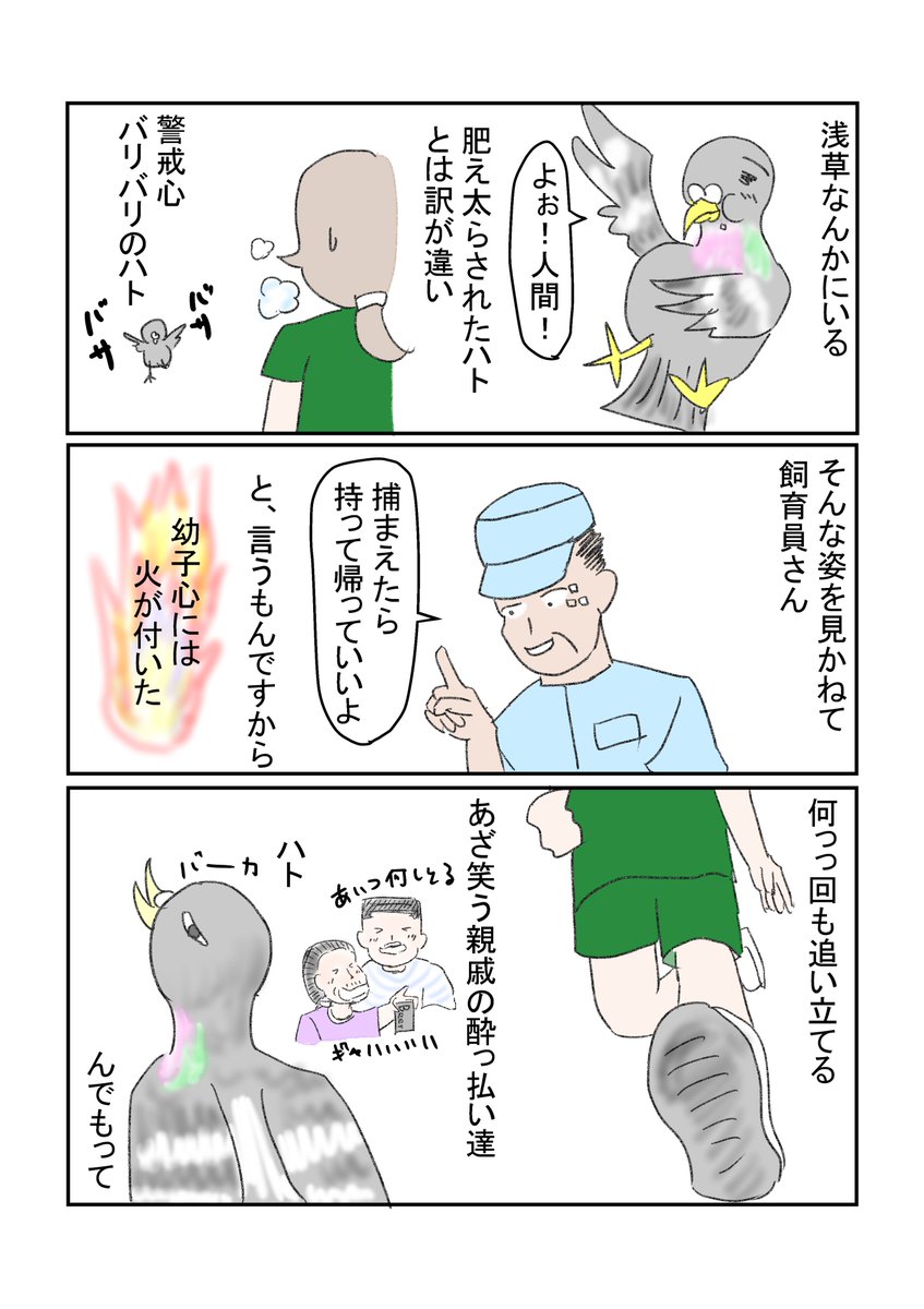 今日が長男の最終日なんだけど、とうとう母を超すことはなかったなって…
#育児漫画 #育児絵日記 #鳩の撃退法 #漫画が読めるハッシュタグ