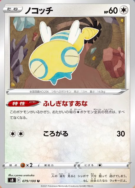 れんぼのデッキ みんなでころがる がテーマ化したことで ころがる から孤独感を感じて悲しくなりますね ウールーとハピナスの弱点をなくしてあげるのにころがりの輪に入れてもらえないの悲しい れんぼのデッキ みんなでころがる がテーマ化したことで ころがる から孤独感を感じて悲しくなりますね ウールーとハピナスの弱点をなくしてあげるのにころがりの輪に入れてもらえないの悲しい