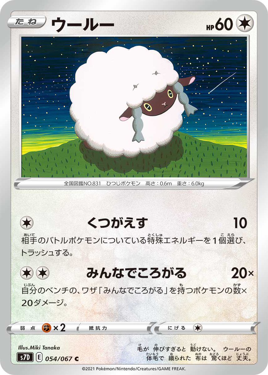 れんぼのデッキ みんなでころがる がテーマ化したことで ころがる から孤独感を感じて悲しくなりますね ウールーとハピナスの 弱点をなくしてあげるのにころがりの輪に入れてもらえないの悲しい