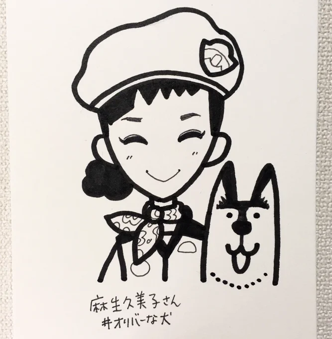 麻生久美子さんとオリバー#オリバーな犬 #fanart 