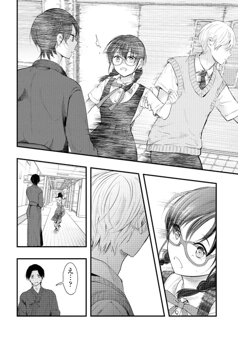 「外面男子の清水くん」はLINEマンガで先行公開中です。 https://t.co/L3fchnlmev #LINEマンガ 