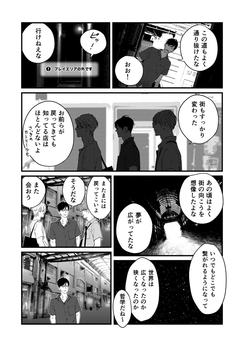 【帰郷】
#創作漫画 