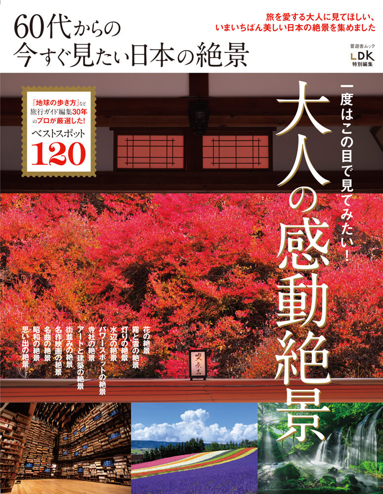 Ldk企画編集部 公式 Ldkmook Twitter