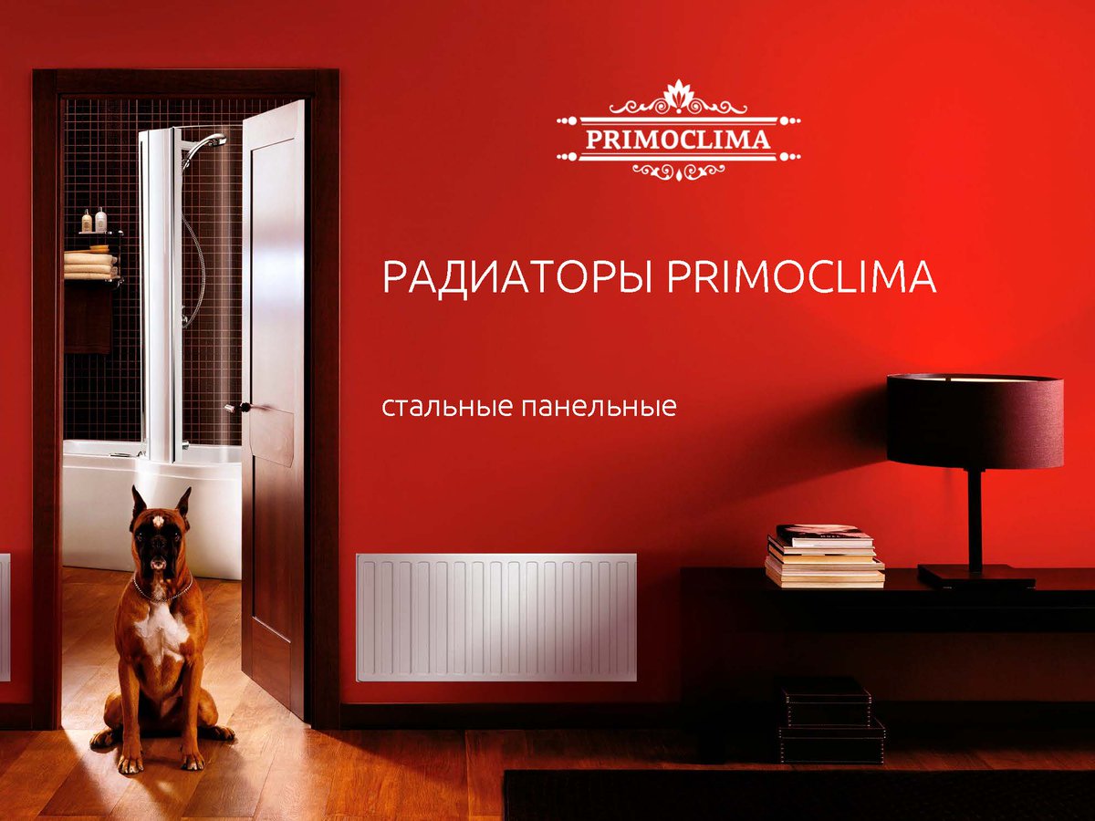 Радиатор primoclima стальной панельный. Радиатор primoclima vc11. Радиатор primoclima стальной панельный. Lemax стальной панельный радиатор compact 11х400х500. Радиатор primoclima стальной панельный.