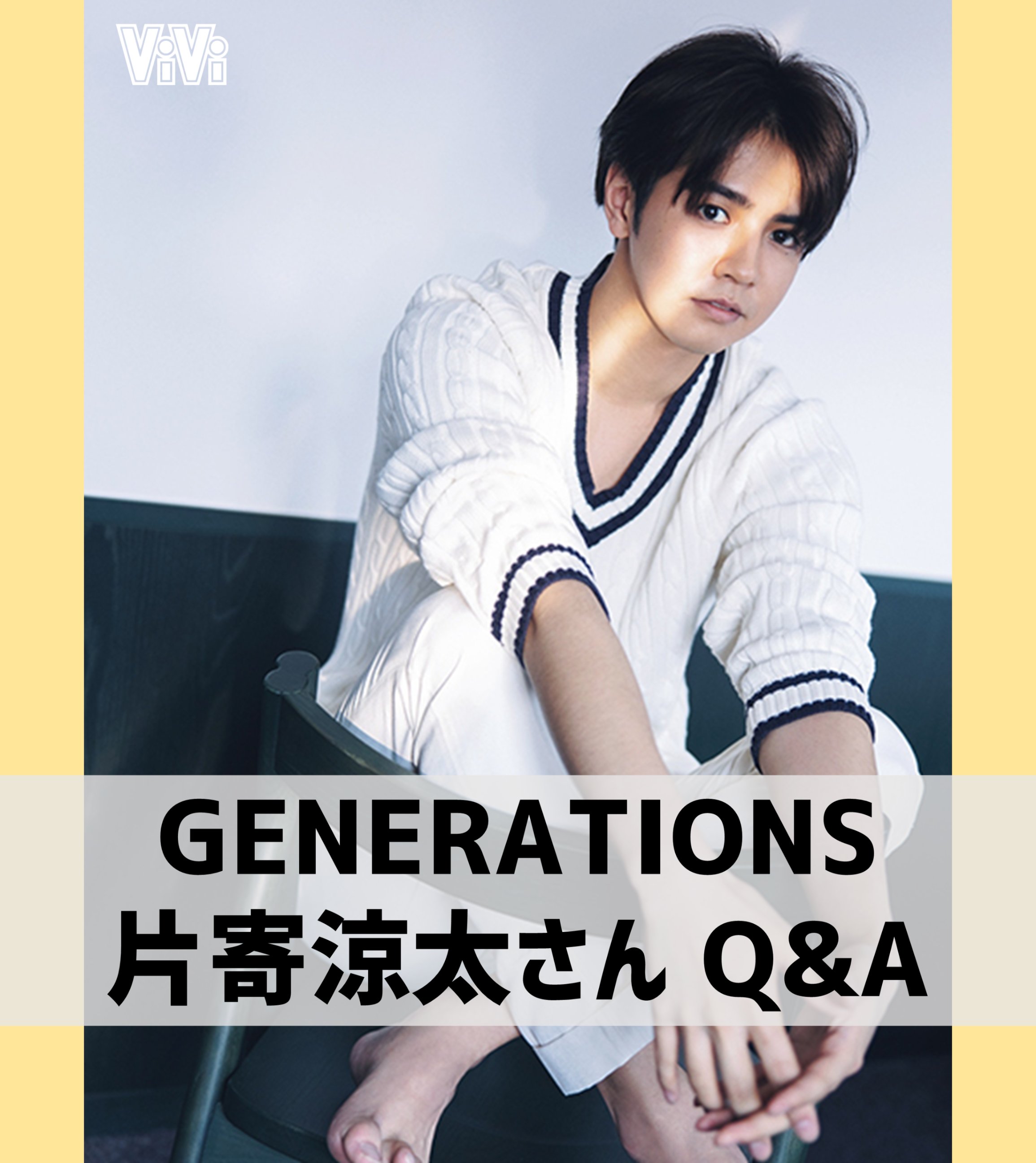 片寄涼太 produce GENERATIONSベースボールシャツ : GENERATIONS
