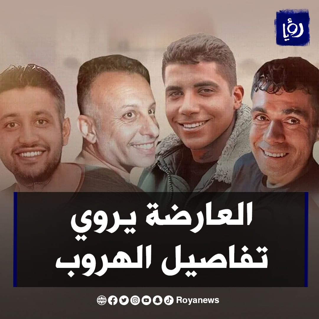 RamaOmran2's tweet photo. تفاصيل القصه 🇵🇸
#زكريا_تحت_التعذيب
#نفق_الحرية https://t.co/bbQmT1Va4k