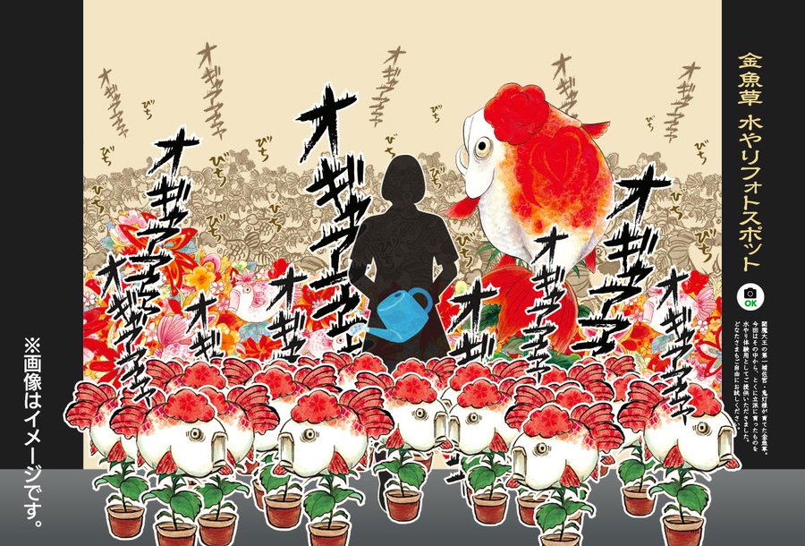 鬼灯の冷徹 原画展 In 松屋銀座 21年9月22日より開催