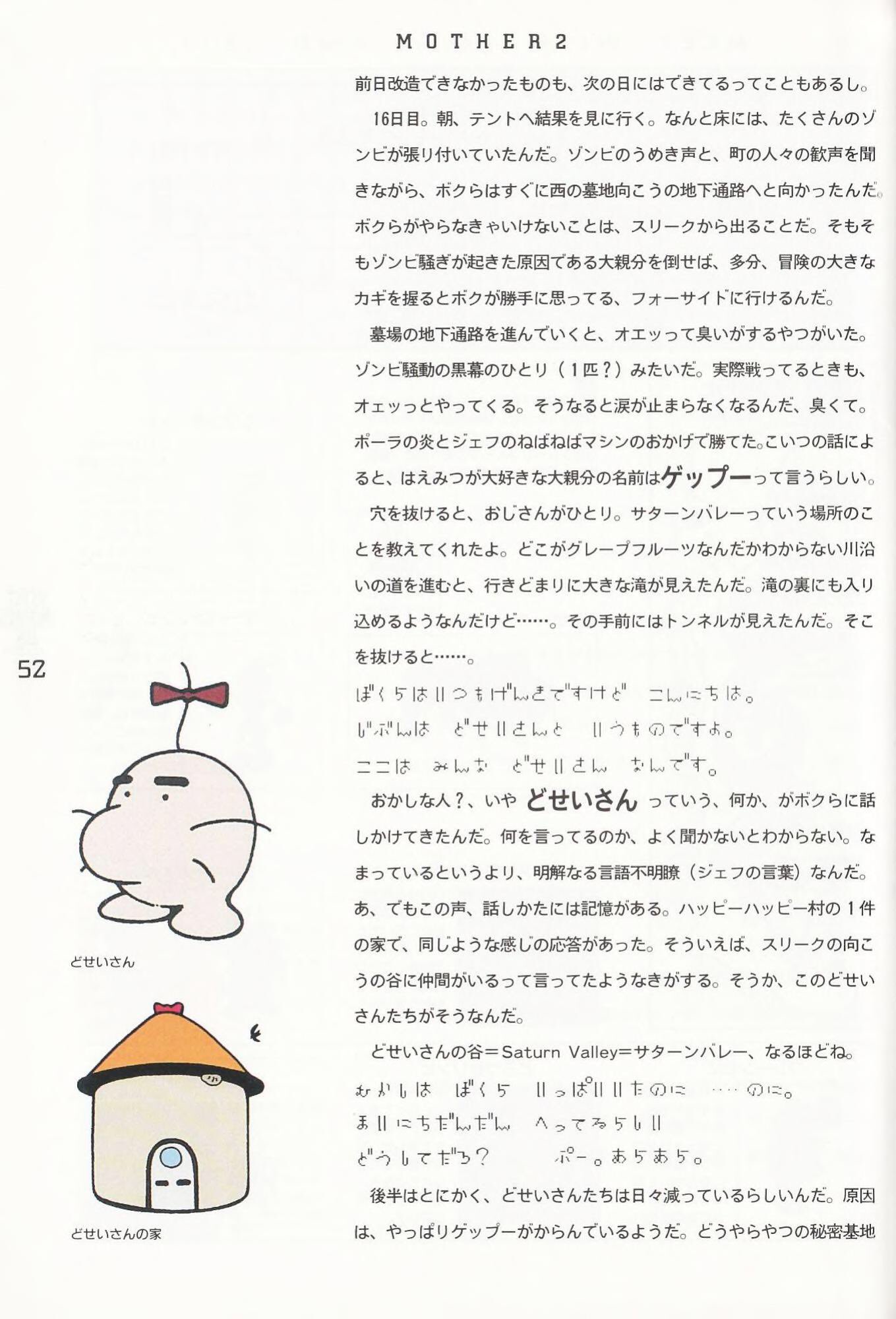 Jonathan That One Really Expensive Mother 2 Guidebook Finally Has A Full Scan Available Online All The Character Illustrations And Stuff In This Are Really Neat It S Worth Checking Jonathan That One Really Expensive Mother 2 Guidebook Finally Has A Full Scan Available Online All The Character Illustrations And Stuff In This Are Really Neat It S Worth Checking