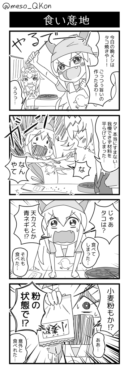 オグタマ
#ウマ娘 