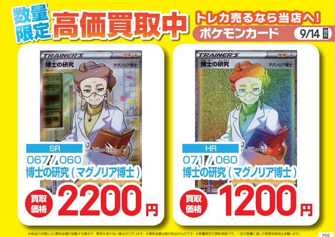 Tsutaya上江別店さん の最近のツイート 1 Whotwi グラフィカルtwitter分析