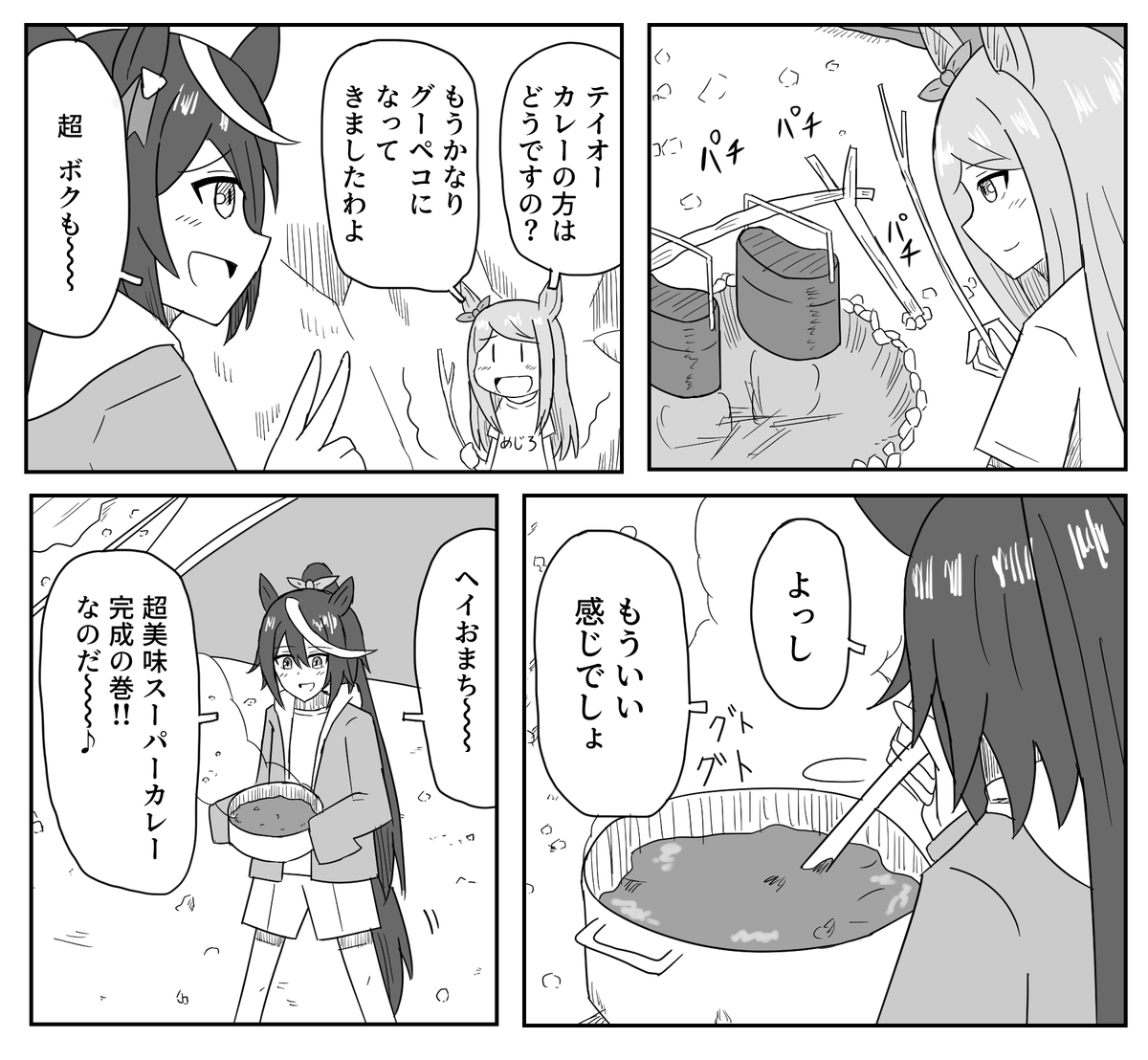 トウカイテイオーとメジロマックイーンと日常のパロディ #ウマ娘 