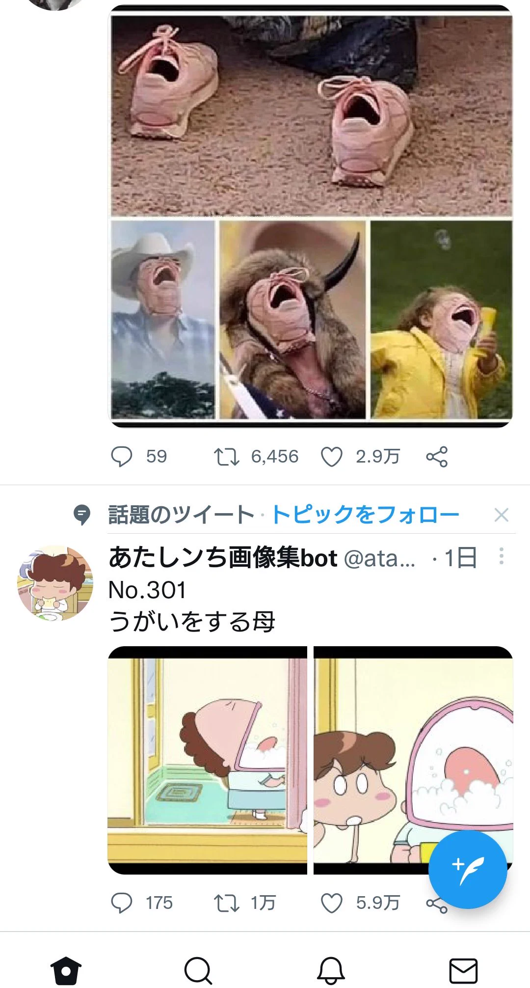 @atashinchi_gazo 偶然とは思えないほどに親近感が湧く… 