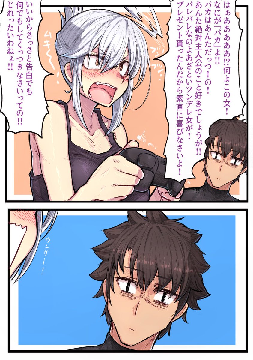 Fgo ぐだ邪ン漫画 今時ツンデレなんて流行んないのよ Fgo エレゴモスの漫画