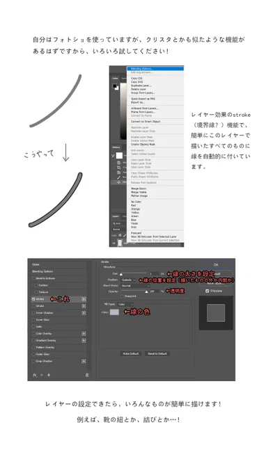 絵を描いてる途中にふっと思いついたやつ…
たぶんみんなもう知ってると思うが、簡単に紐とか書く方法をここで共有させてください。(ずいぶん前にほかのイラストレーターさんから学んだやつです) 