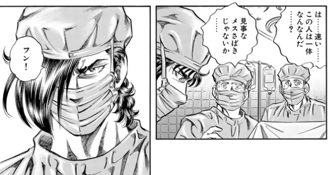 K2を読み進めている。ドクターTETSUの手術着の帽子から豪快にはみ出す前髪でフフッってなった 