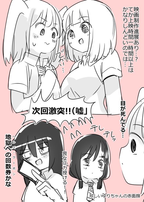 #わたモテ
喪197感想
貴重なゆりちゃんの赤面顔良かったです
ネモとゆうちゃんの初顔合わせ楽しみです 