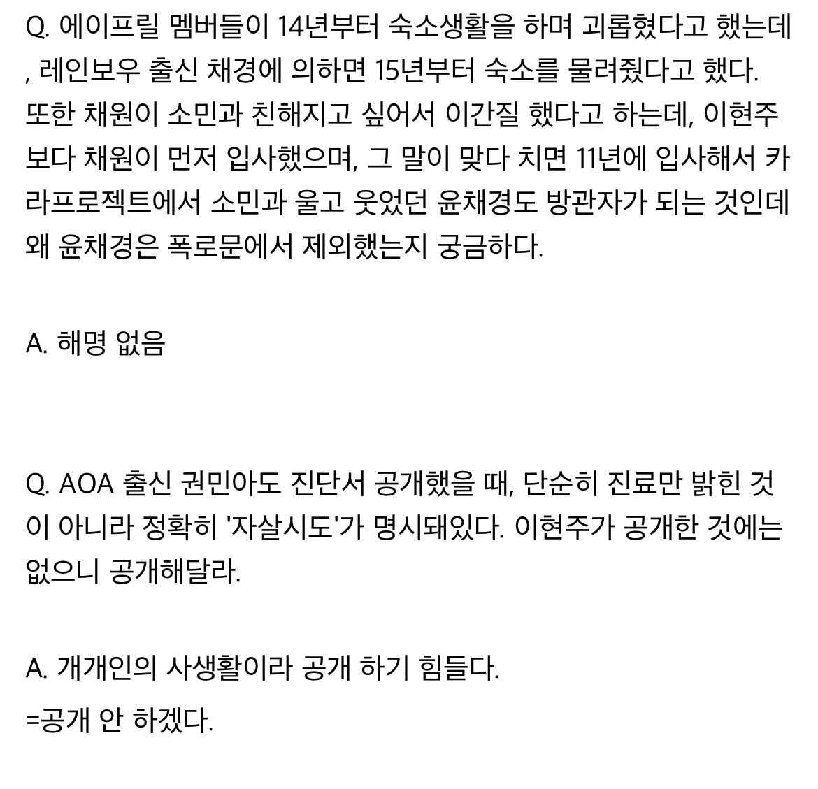 ZZORONG_'s tweet photo. 말하고자 하는 바가 뭐였나요 현주양…?
고소를 이만큼이나 당했으니 동정해 달라는 감정호소인가요?
요구한 거엔 제대로 설명한게 하나도 없는데 글을 올린 이유는..?
단지 여론 밀려서 또 에이프릴 욕쳐먹이기 하려고…?

#이현주 #이현주해명해 https://t.co/eQxCwPelQA