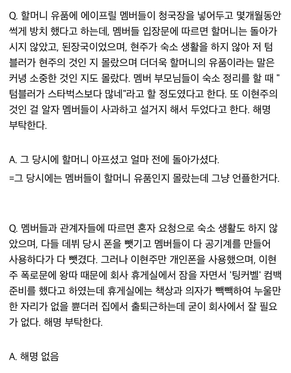 ZZORONG_'s tweet photo. 말하고자 하는 바가 뭐였나요 현주양…?
고소를 이만큼이나 당했으니 동정해 달라는 감정호소인가요?
요구한 거엔 제대로 설명한게 하나도 없는데 글을 올린 이유는..?
단지 여론 밀려서 또 에이프릴 욕쳐먹이기 하려고…?

#이현주 #이현주해명해 https://t.co/eQxCwPelQA