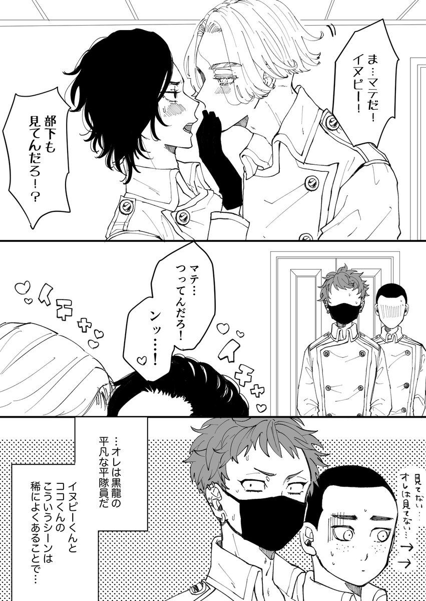 💜イヌココとBDモブ💜
※めっちゃモブ
※顔アリモブ 