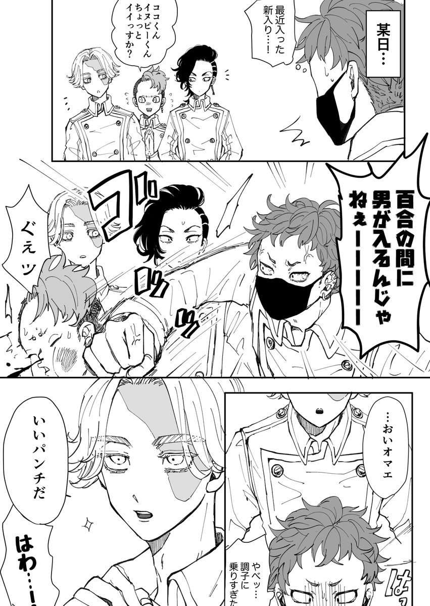 💜イヌココとBDモブ💜
※めっちゃモブ
※顔アリモブ 