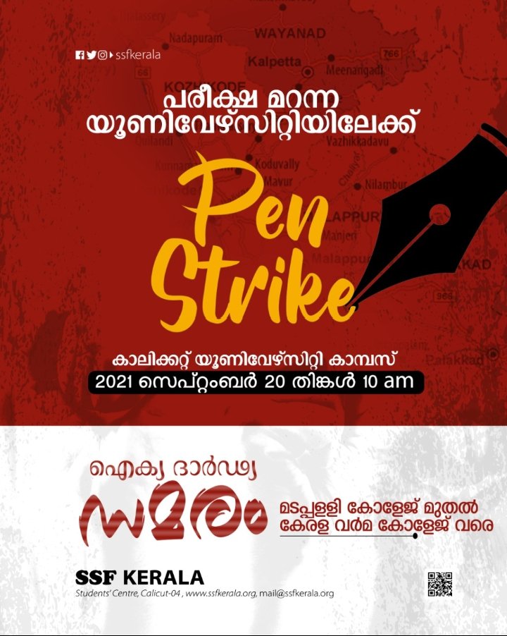 ssfkeralacampus's tweet photo. ❌❌❌
Pen Strike ✒️
2021 സെപ്റ്റംബർ 20*
തിങ്കൾ
10 AM
#strikeagainstCU
#Universitymustact
#Stoptheconfusion
#Whyzeroresult
#calicutuniversity #exams
#SSFKerala #ssfkeralacampus
#campus https://t.co/yImaPr1zgB