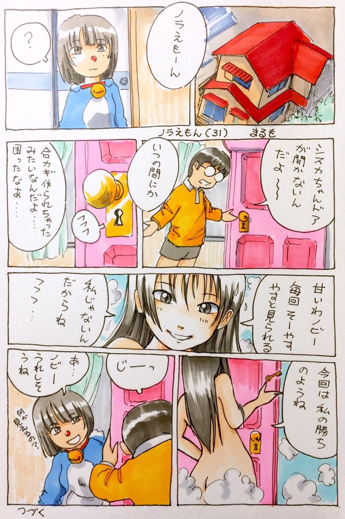 寝ゆろ(=゜ω゜)ノおやすみんみん
#ノラえもん 