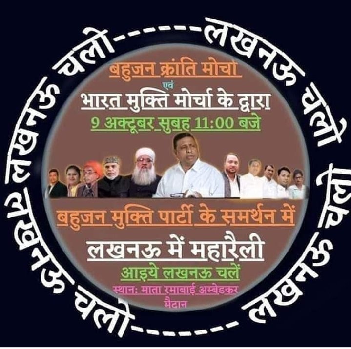 #चलो_लखनऊ